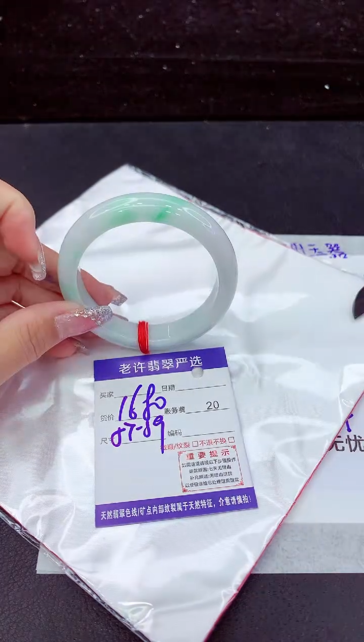 翡翠手镯未镶嵌1