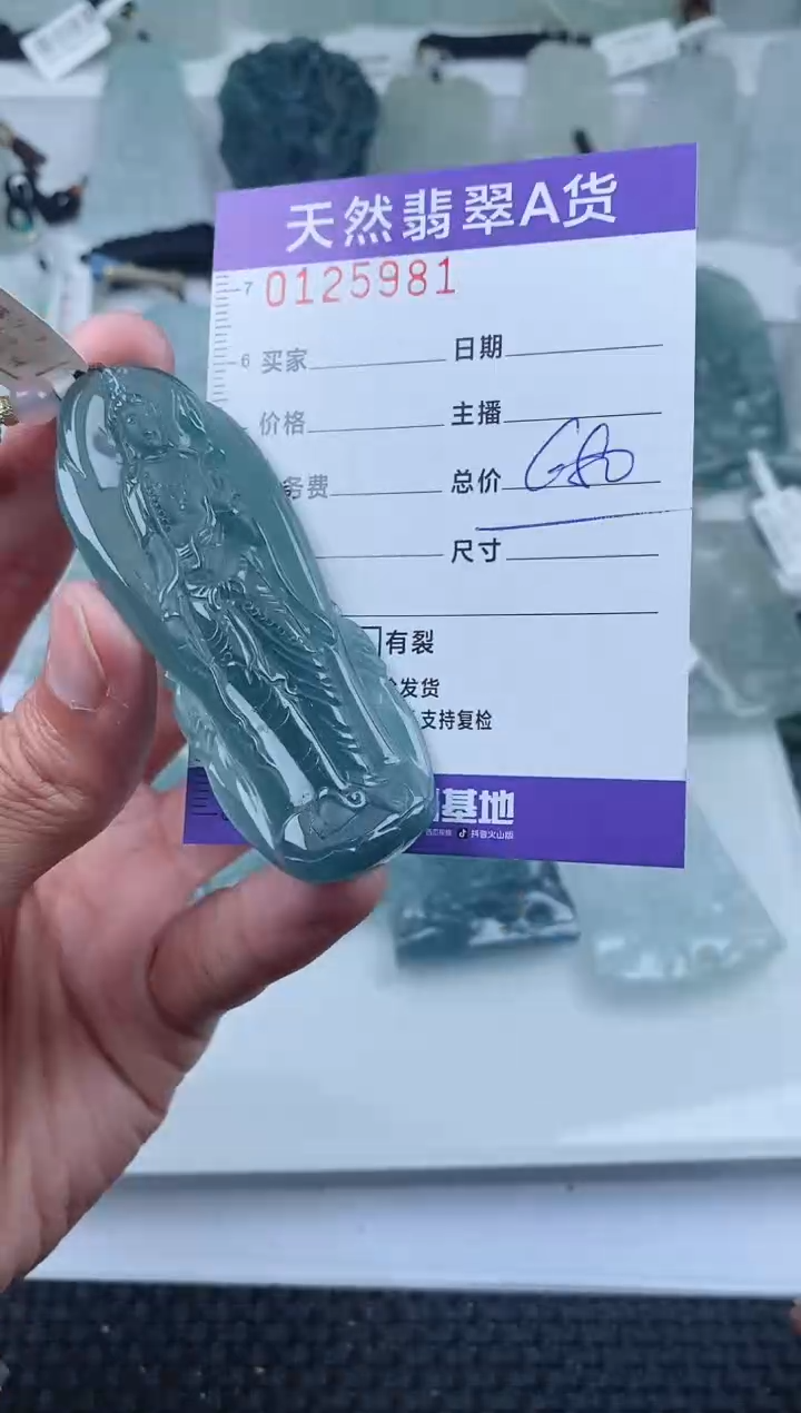 【闪购商品】翡翠颈饰未镶嵌         981