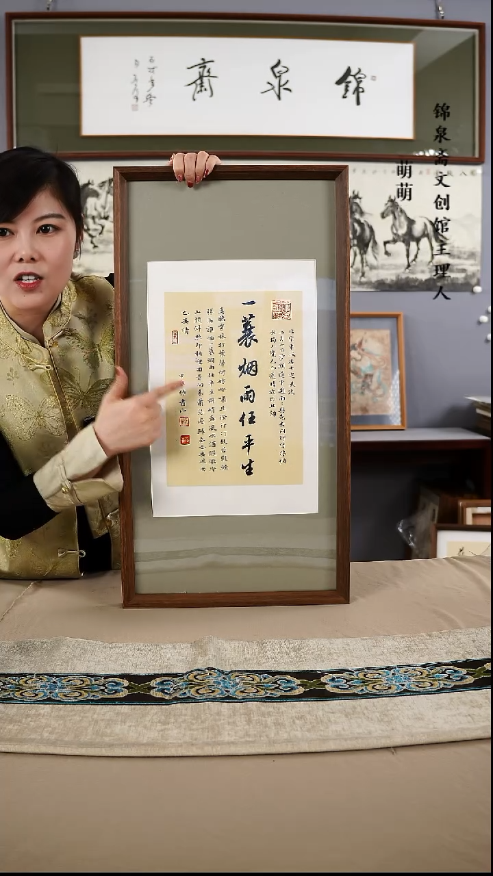 【闪购商品】国画35*67张老师书法带框手绘作品