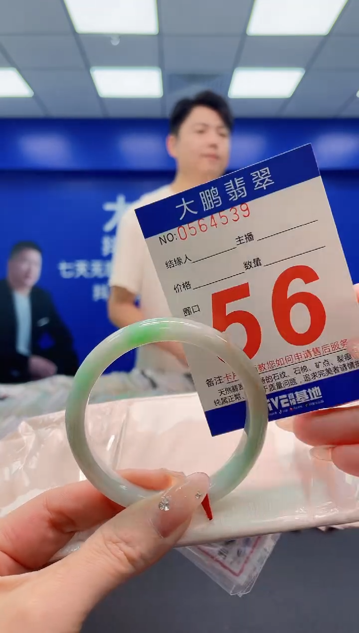 翡翠手镯未镶嵌AAAAAAAAA