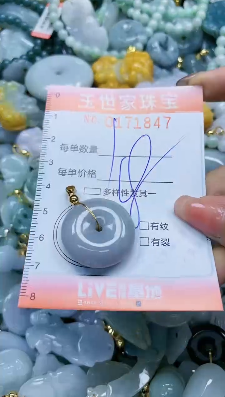 【闪购商品】翡翠颈饰未镶嵌闪购0171847