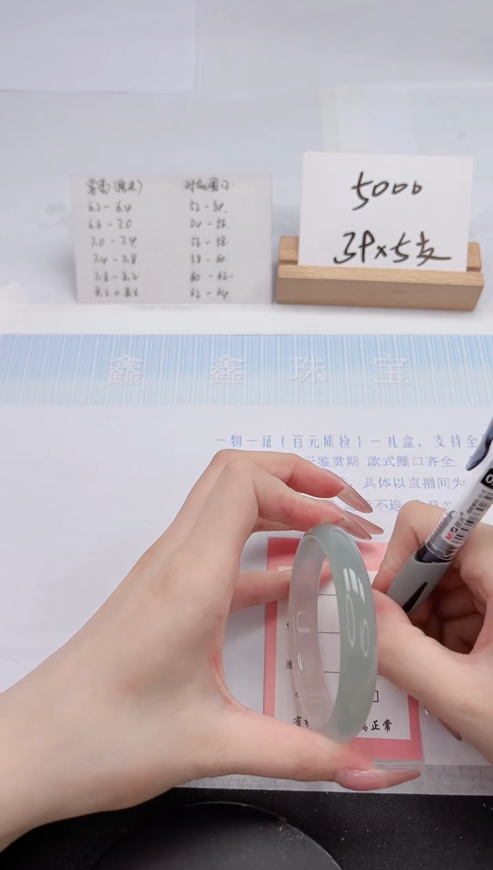 【闪购商品】石英质玉手镯未镶嵌202-58.6