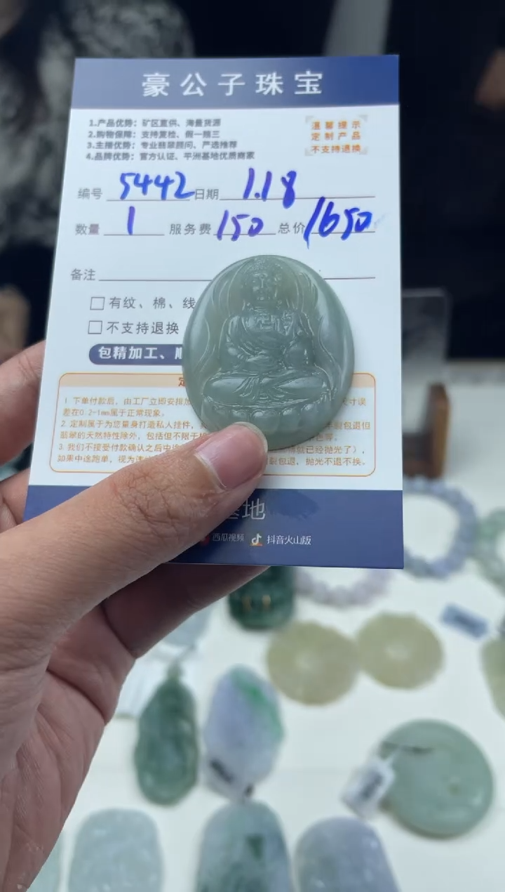 【闪购商品】定制翡翠未镶嵌5442（发货一个）