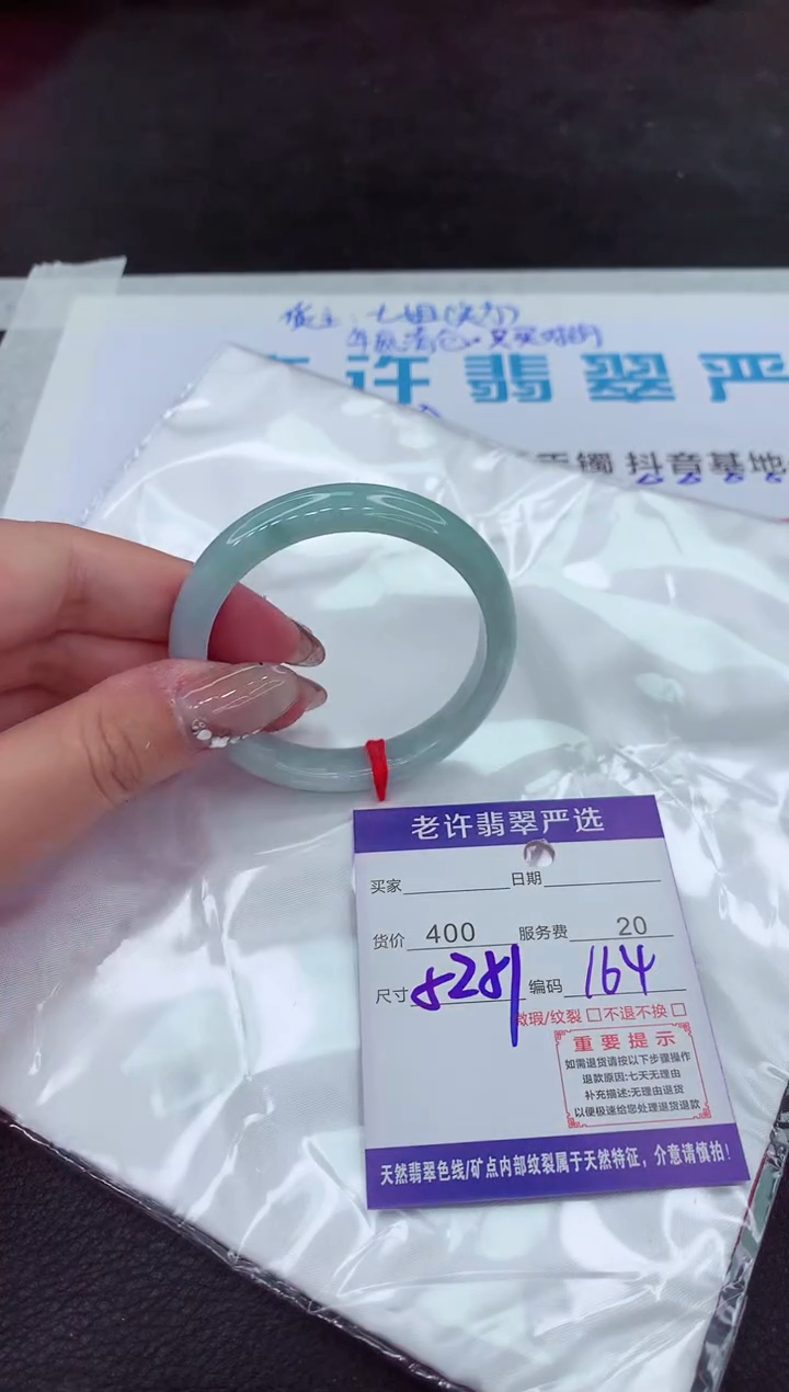 【闪购商品】翡翠手镯未镶嵌11111111111111