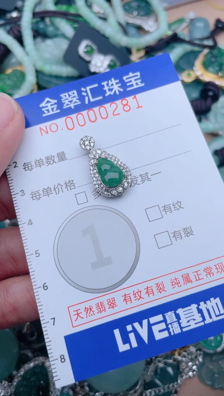 【闪购商品】翡翠颈饰未镶嵌281......1
