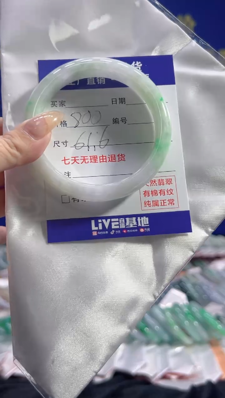 【闪购商品】翡翠手镯未镶嵌翡翠手镯单样发一