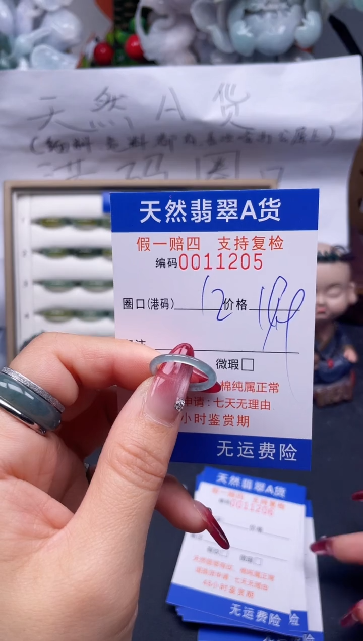 【闪购商品】翡翠戒指未镶嵌12*11205...