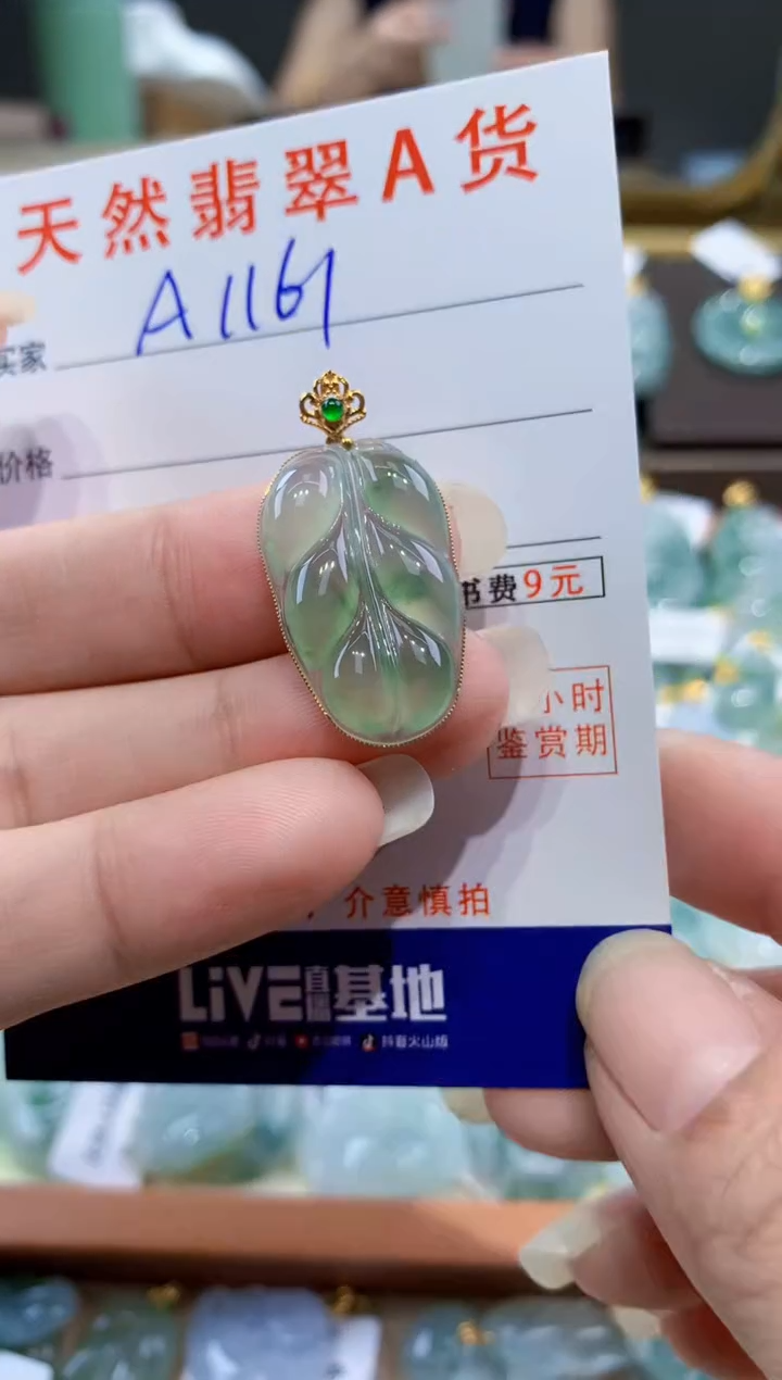 颈饰18K金镶嵌翡翠天然翡翠A货挂件 
