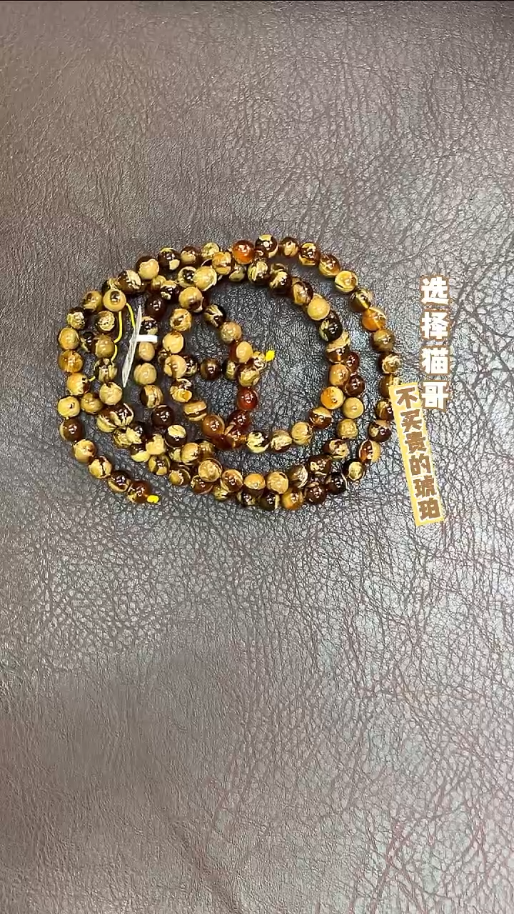 琥珀颈饰未镶嵌紫蜜溶洞8mm108多圈 多样性发其一