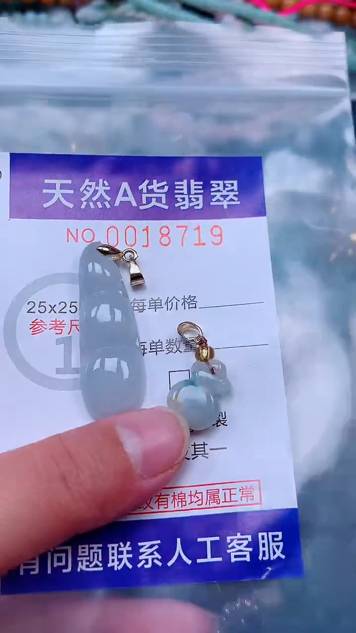 吊坠(不含链)未镶嵌翡翠1