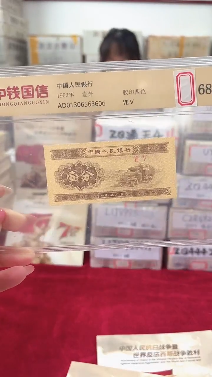 其他普通金属1953年壹分国信评级-单张-1-