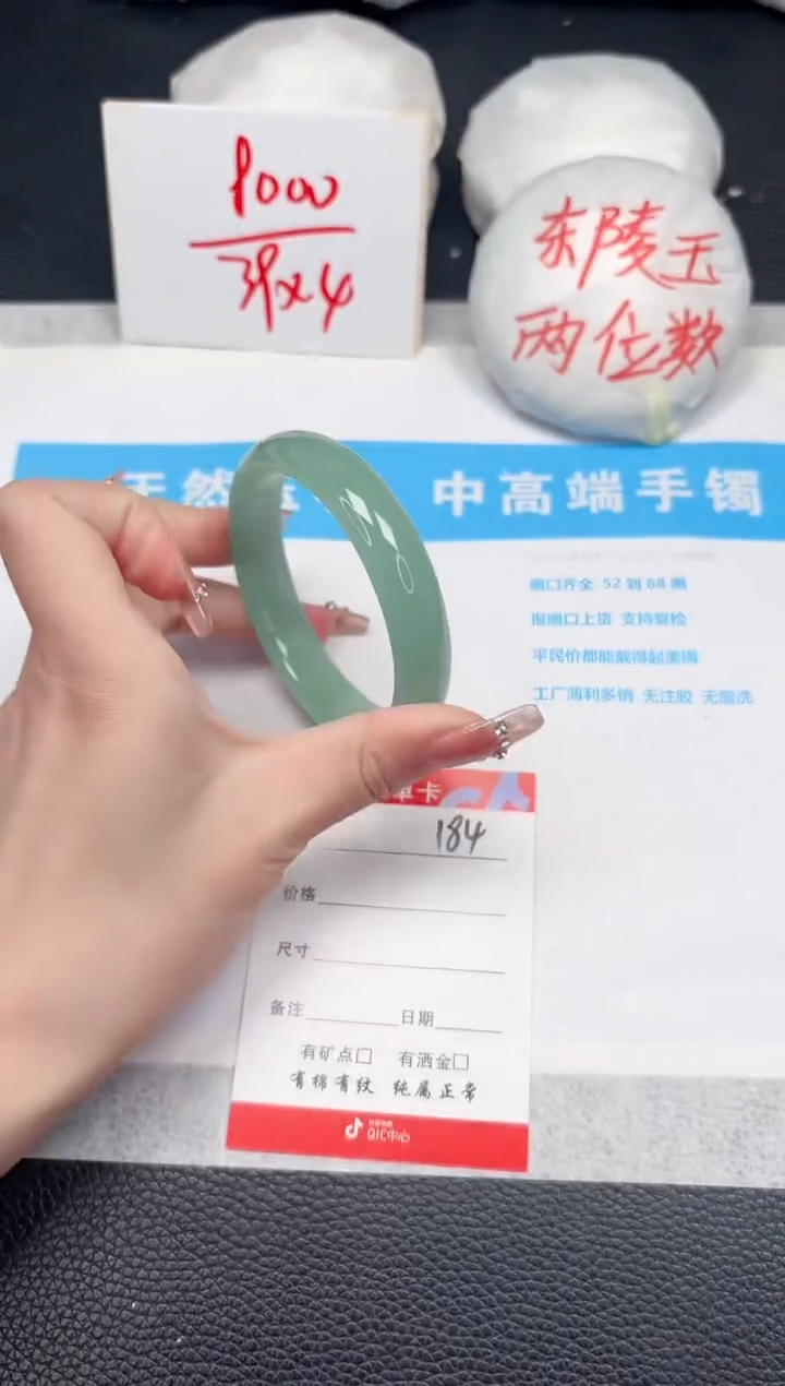 【闪购商品】石英质玉手镯未镶嵌184-63