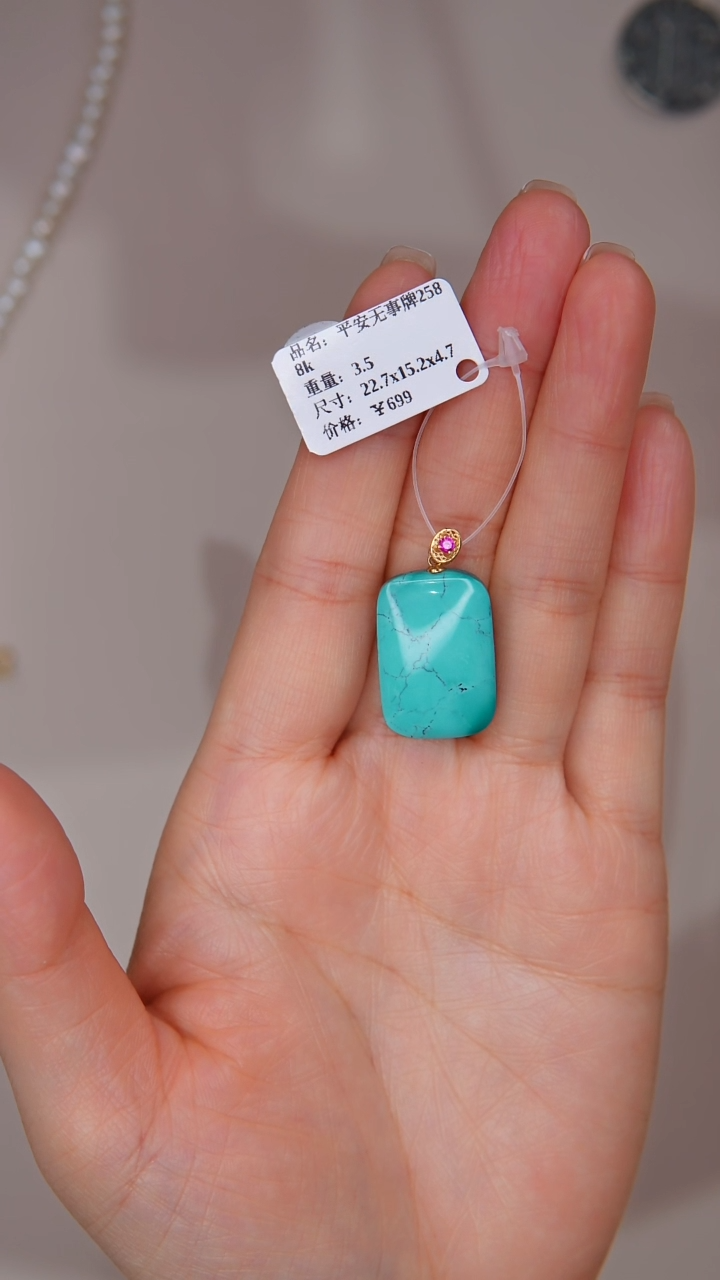 【闪购商品】绿松石吊坠(不含链)18K金镶嵌1
