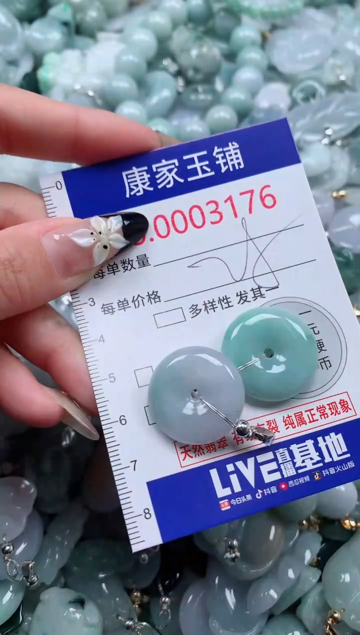 颈饰未镶嵌翡翠3176