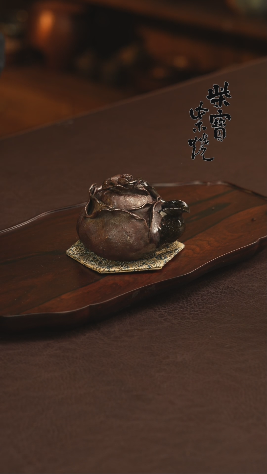 【闪购商品】杯355北山老师柴烧紫砂暗夜玫瑰