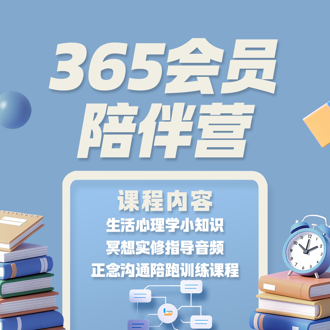 （苹果系统专用）宇阳家庭教育课程 365会员陪伴营 登记本