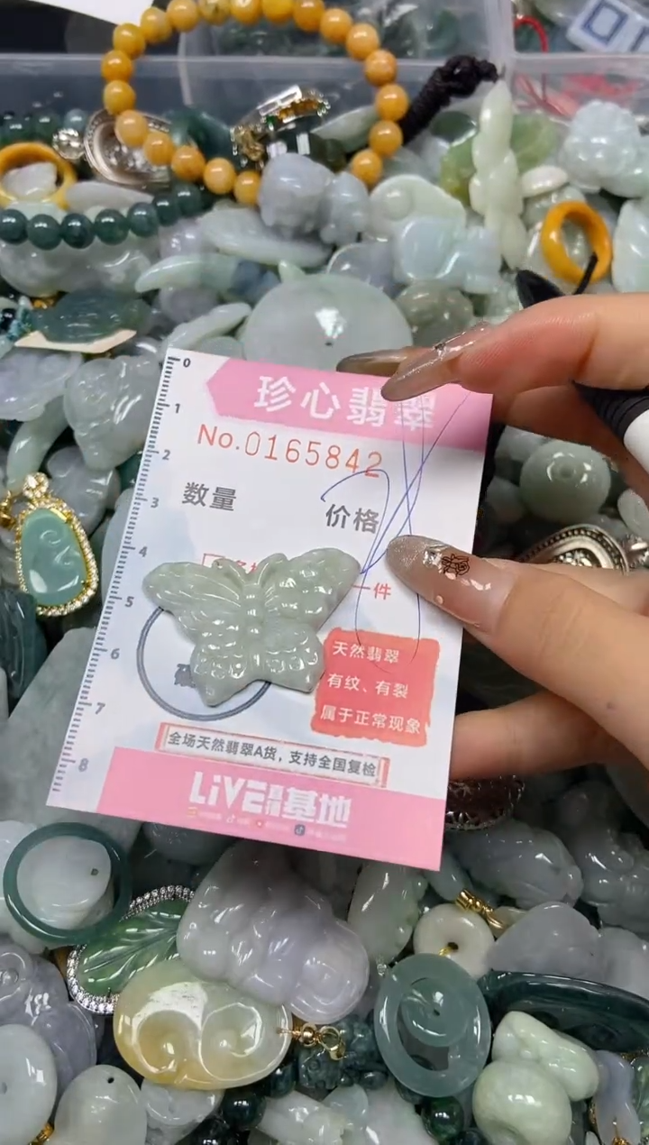 【闪购商品】翡翠颈饰未镶嵌闪购0165842