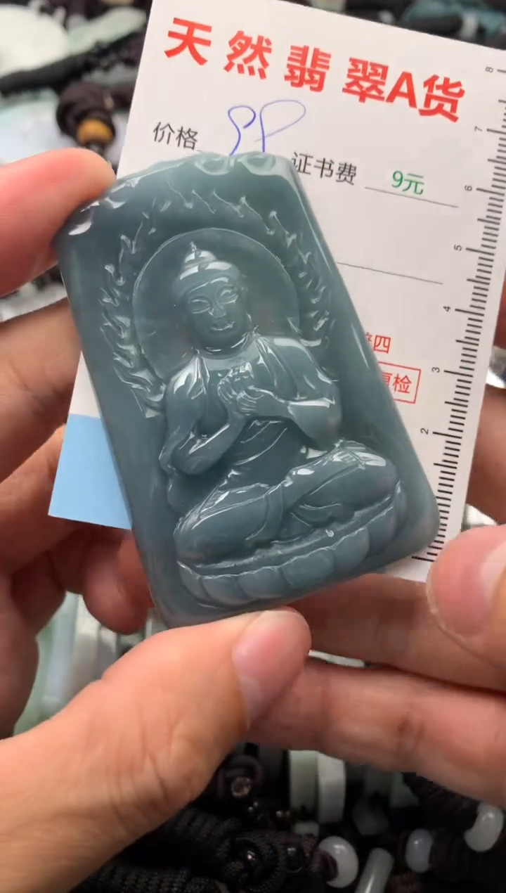 【闪购商品】翡翠吊坠(不含链)未镶嵌1