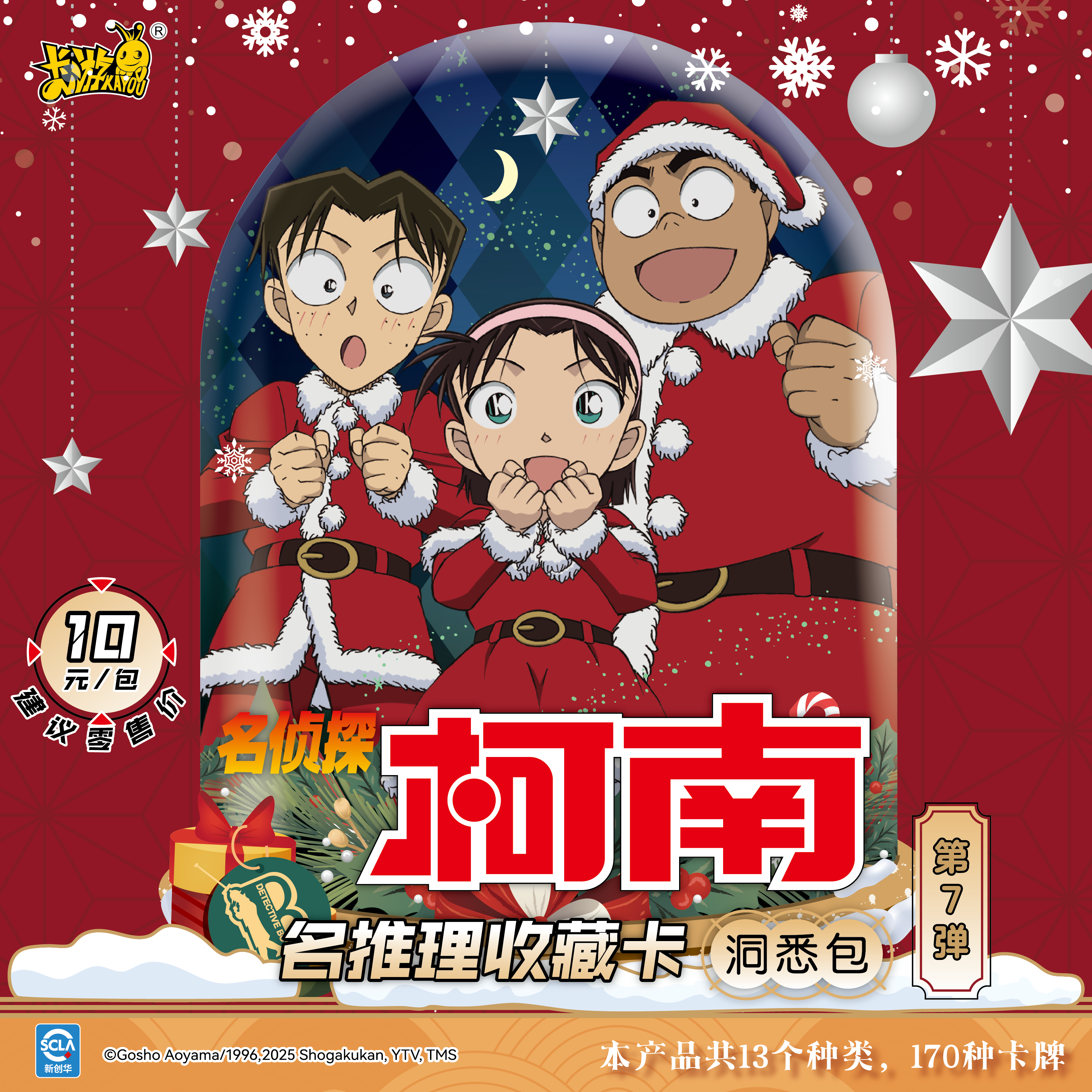 小昭-卡游女朋友名侦探柯南洞悉包7弹盲盒类动漫收藏卡（默认代拆）