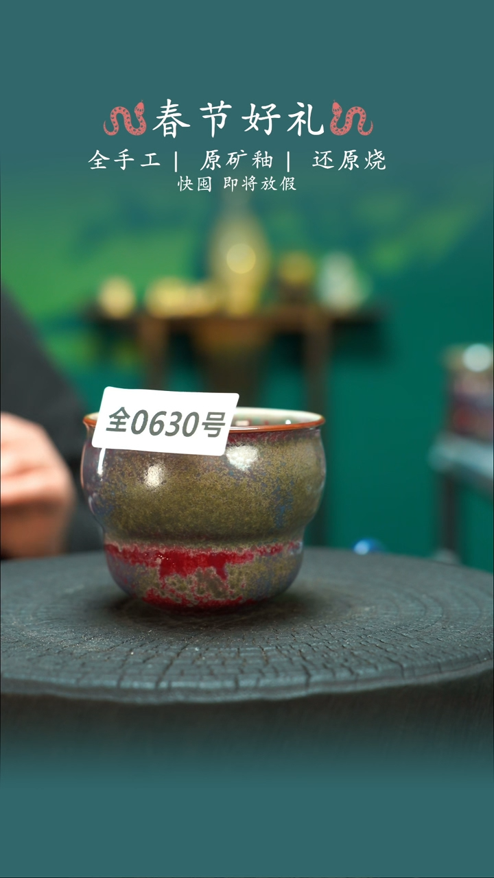 【闪购商品】原产地原矿钧瓷杯壶630