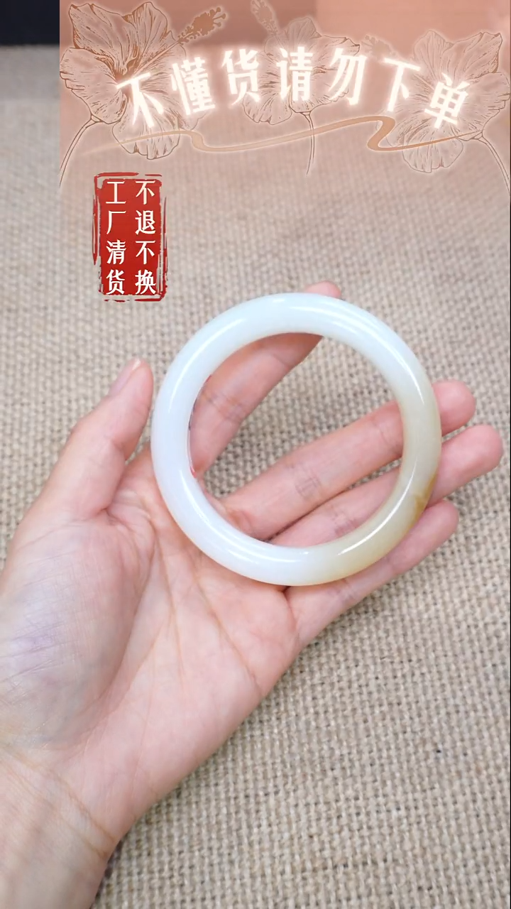 和田玉手镯未镶嵌112 工厂抛货 不退不换 棉点皮坑