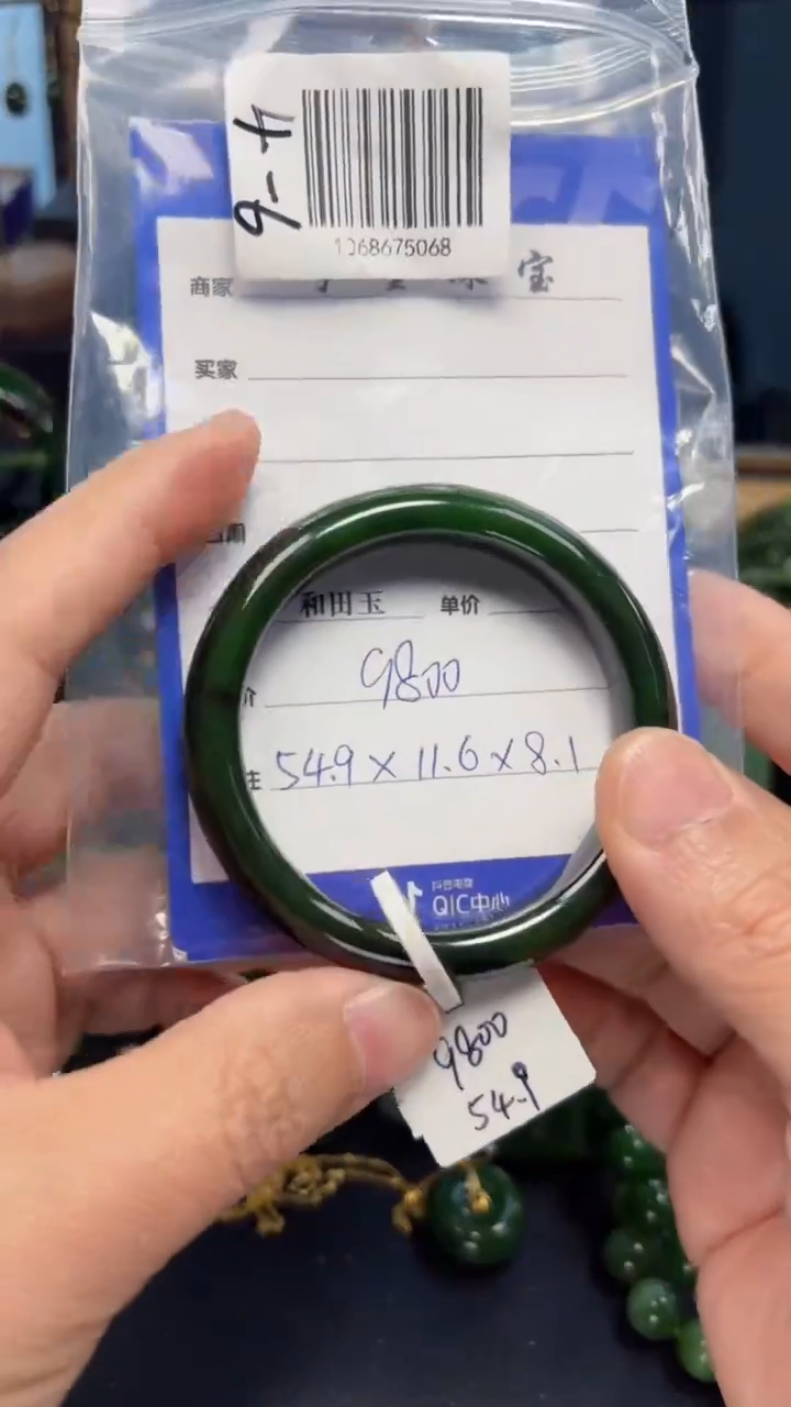 【闪购商品】和田玉（碧玉）手镯未镶嵌1