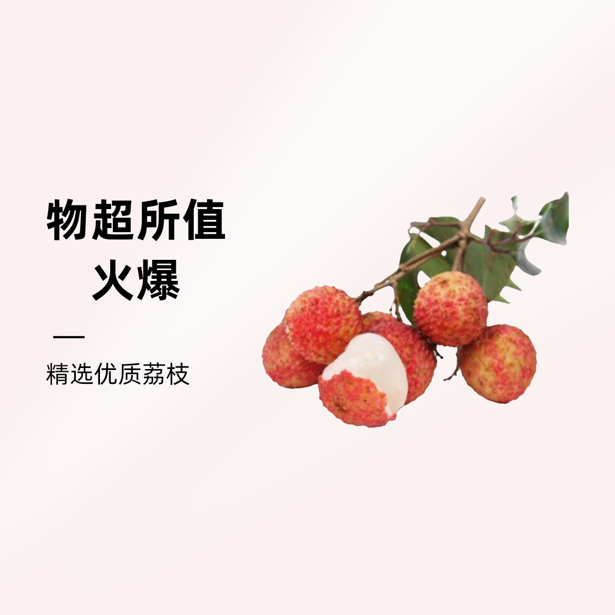 【桂味福利！】桂味！桂味！桂味荔枝新鲜荔枝同城送广东省