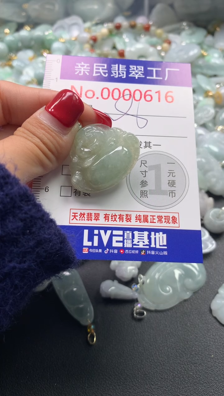 吊坠(不含链)未镶嵌翡翠616