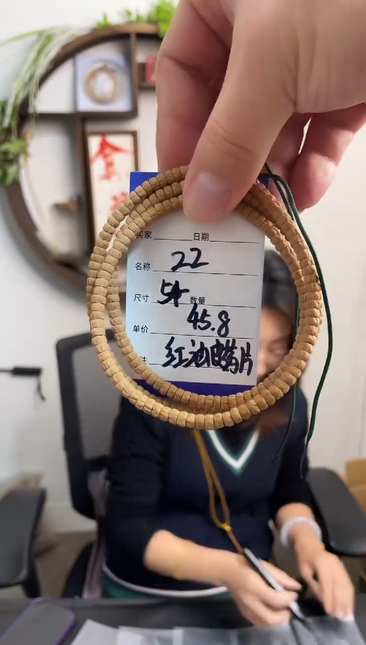 手串柏香籽/百香籽22红油皮药片