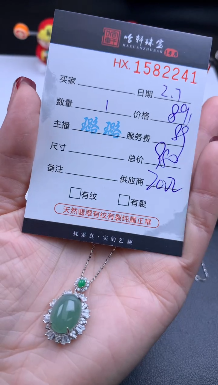 【闪购商品】翡翠挂件未镶嵌哈轩 挂件1