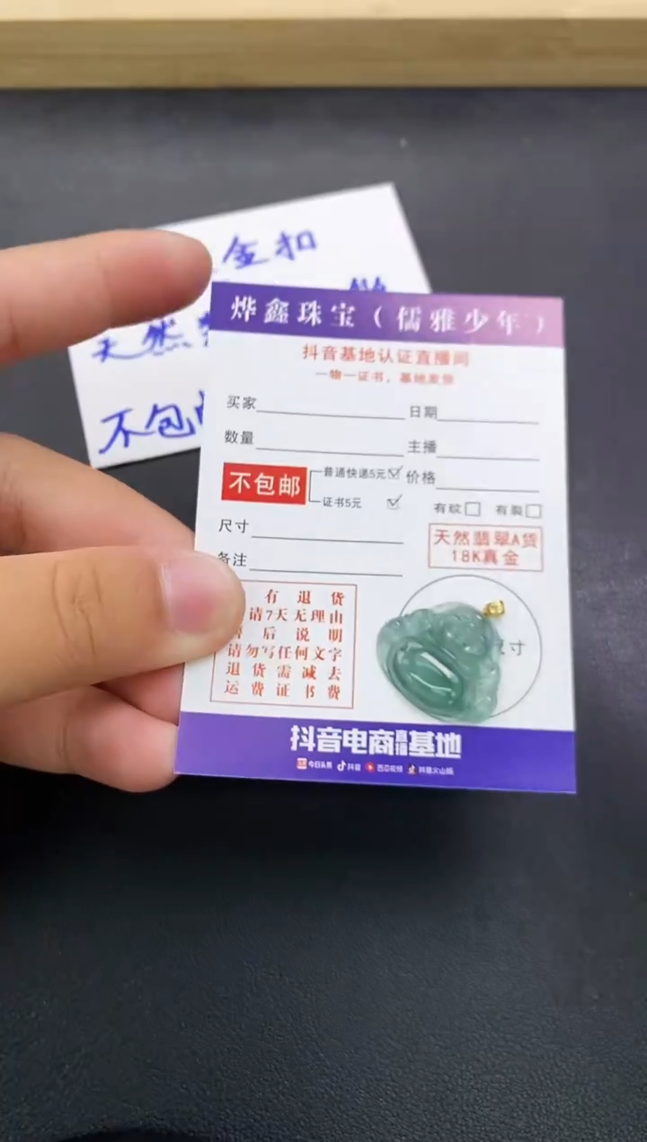 颈饰18K金镶嵌翡翠天然翡翠A货赠皮绳