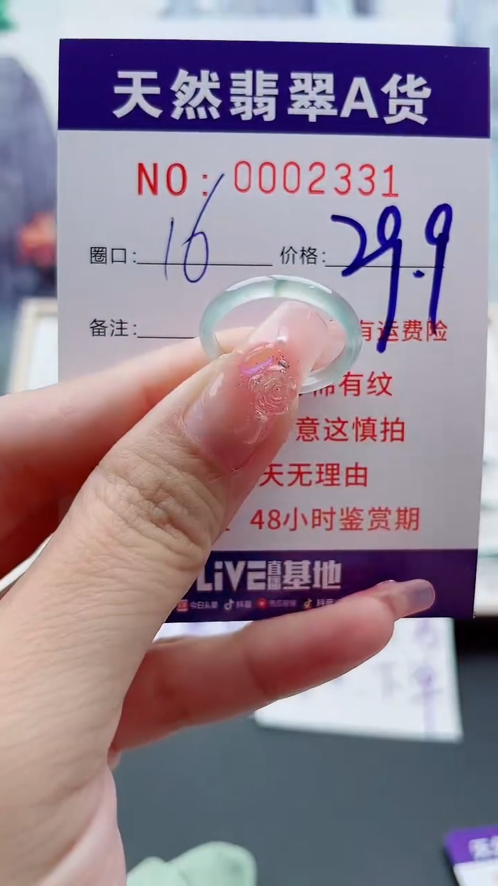 翡翠戒指未镶嵌翡翠2331