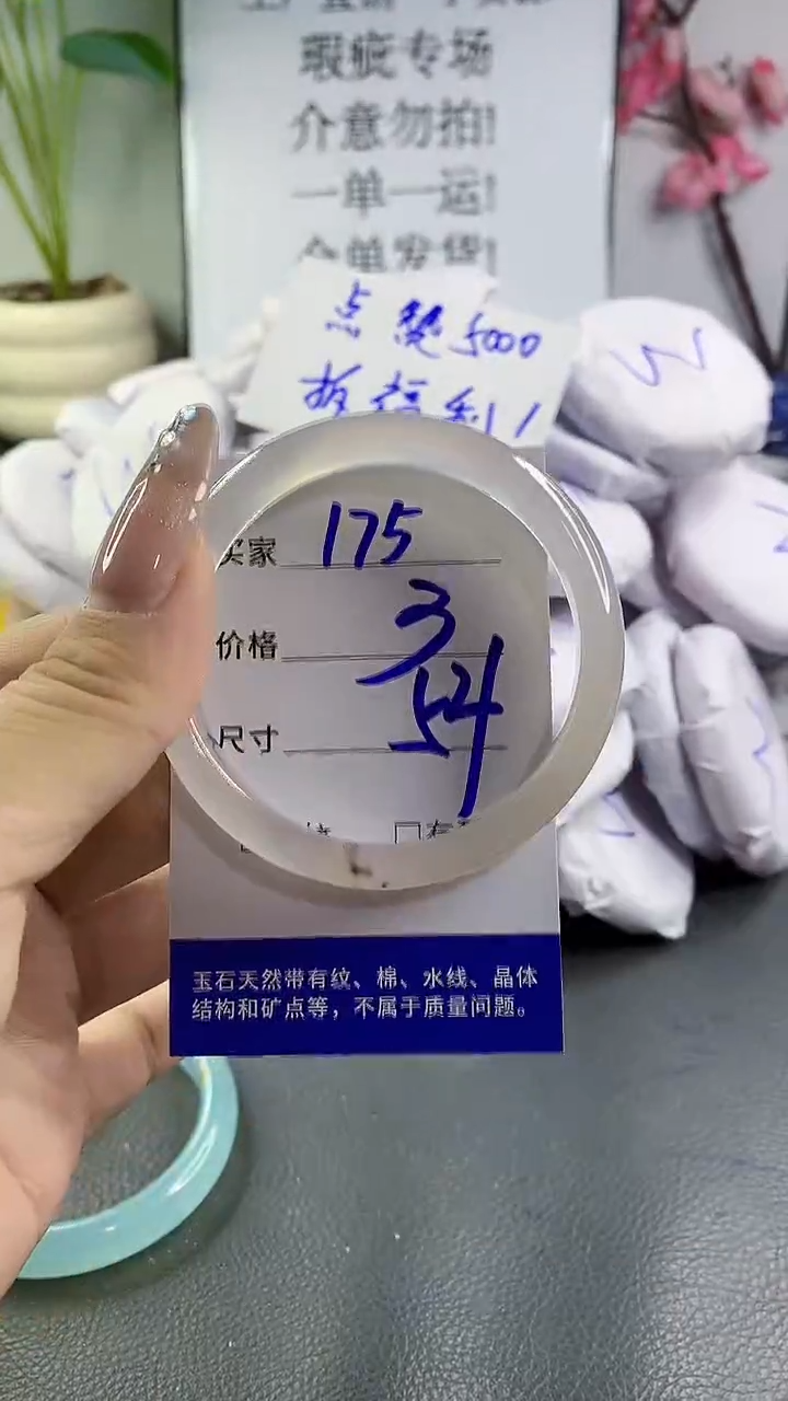 玛瑙/玉髓手镯未镶嵌175