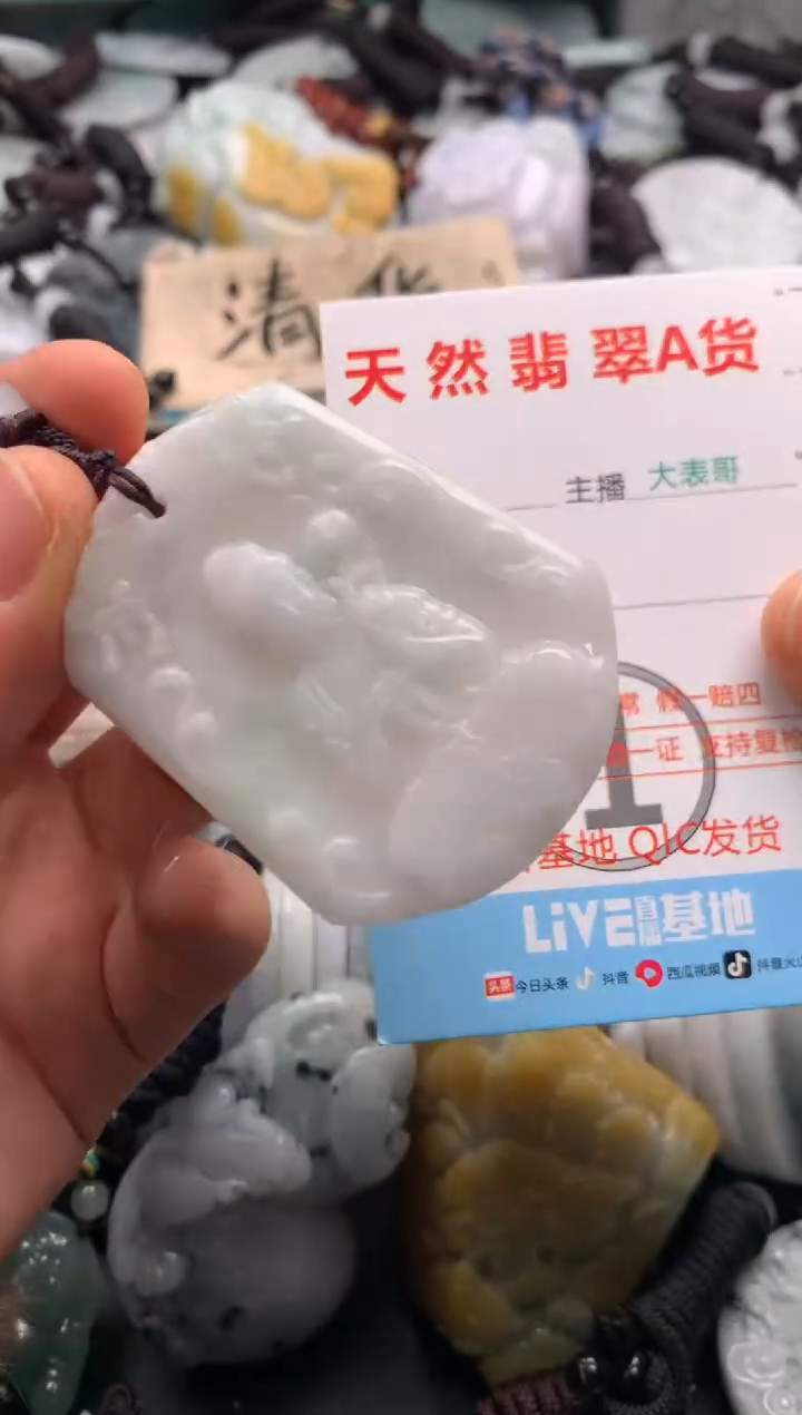 【闪购商品】翡翠吊坠(不含链)未镶嵌1