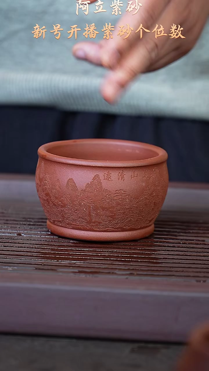 紫砂底槽清@@zr01475
