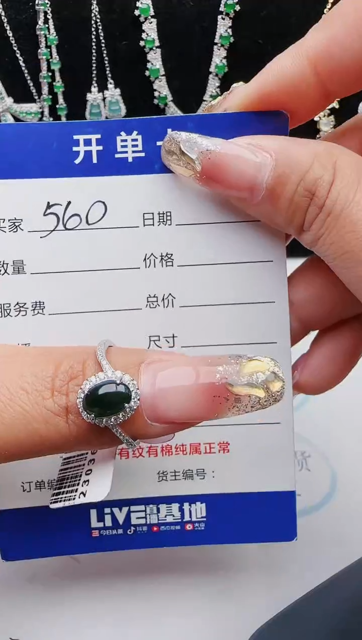 【闪购商品】翡翠戒指银S925镶嵌红星翡翠