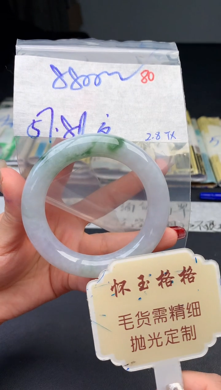 【闪购商品】定制翡翠未镶嵌毛货需精细抛光+80手镯1件+8800元