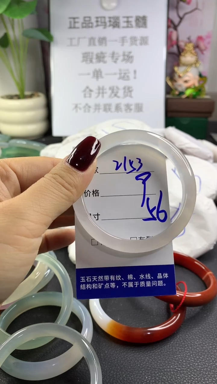 手镯玛瑙/玉髓未镶嵌2153