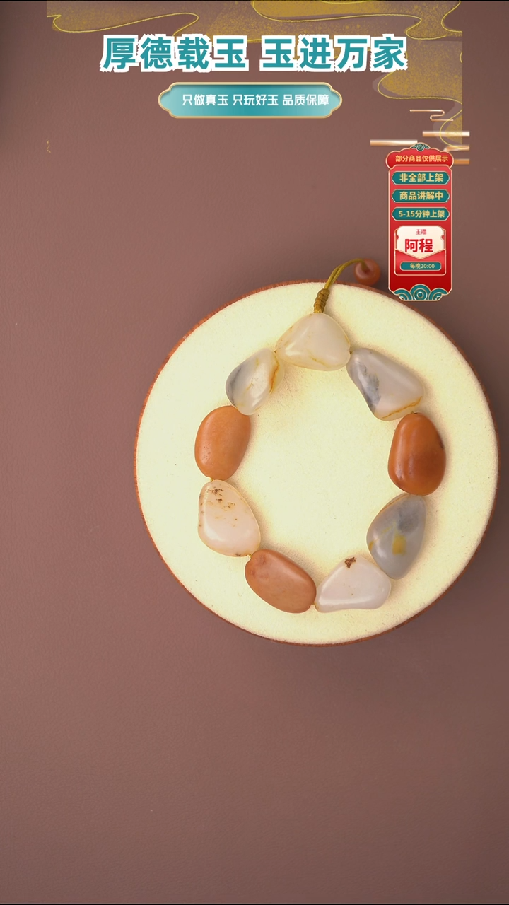 未镶嵌手链和田玉奋****春一个