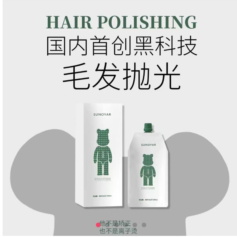 （原创正品）蓝朵纷彩毛发抛光离子烫发乳暴力熊 软化 拉直