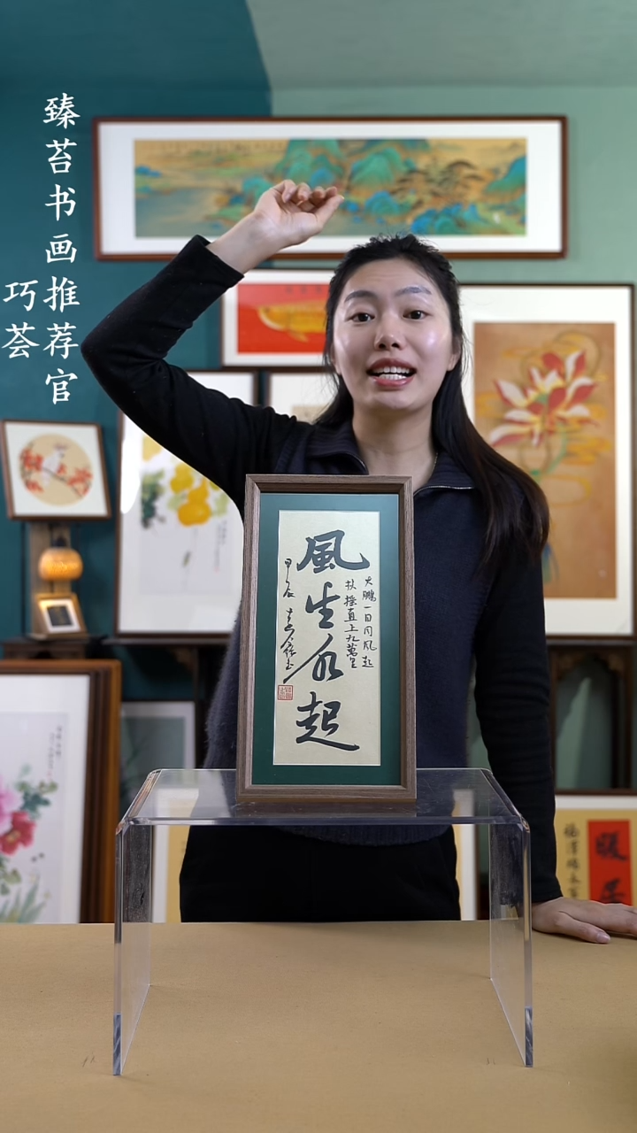 【闪购商品】书法153525 手写手绘摆台