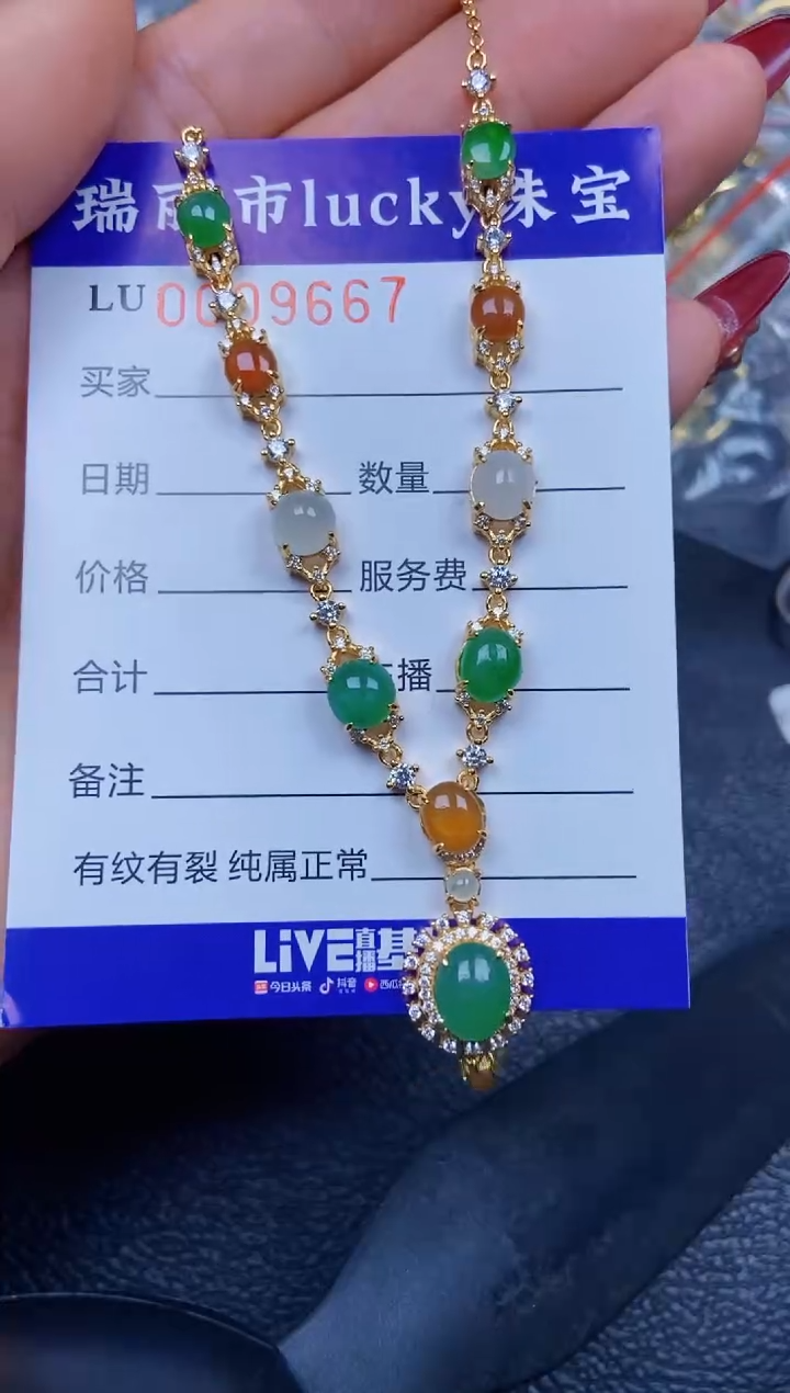 【闪购商品】翡翠颈饰银S925镶嵌9667