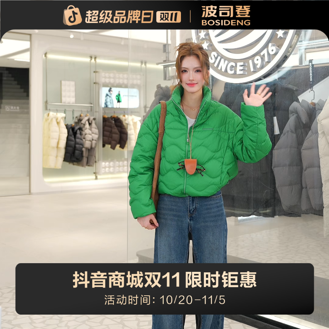 【专属】波司登25年新款秋冬季潮流轻薄羽绒服外套B250135932DY