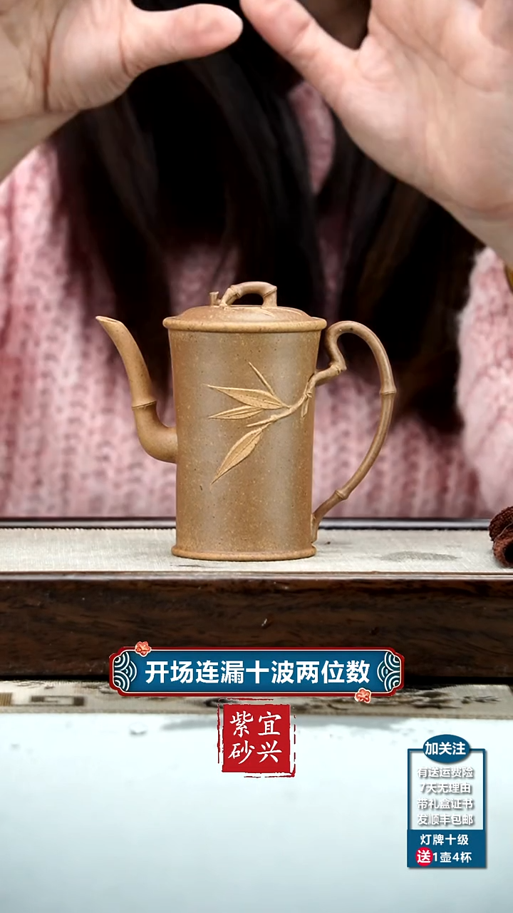 【闪购商品】紫砂茶壶胡鸣凤赤金柴烧高竹节150CC