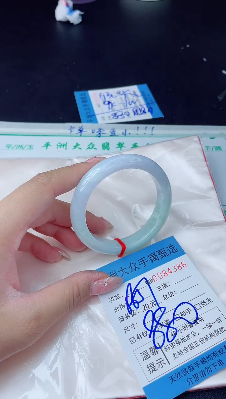 【闪购商品】翡翠手镯未镶嵌翡翠手镯