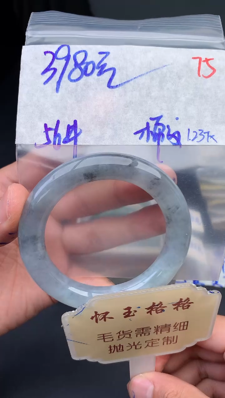 【闪购商品】定制翡翠未镶嵌毛货需精细抛光+75手镯1件+3980元