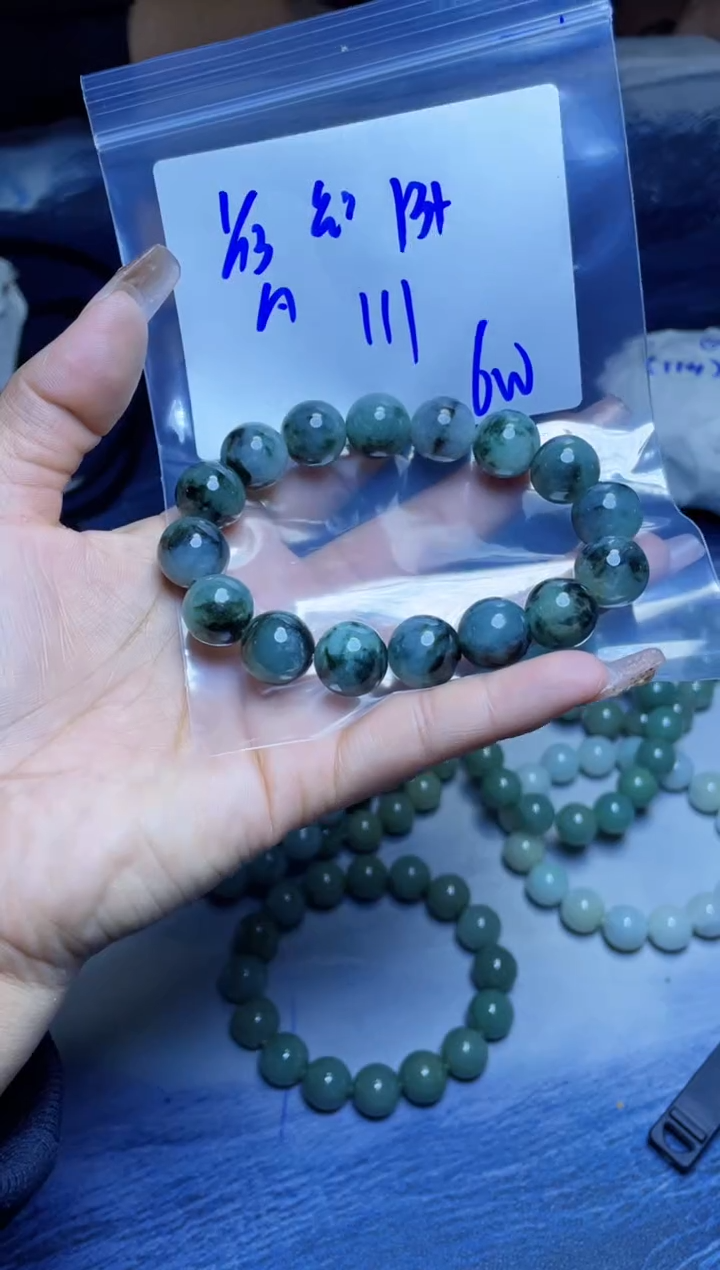 【闪购商品】定制翡翠未镶嵌珠串 多样性发货 拍一发一