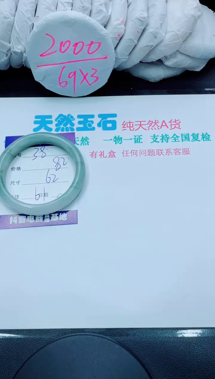 【闪购商品】石英质玉手镯未镶嵌38