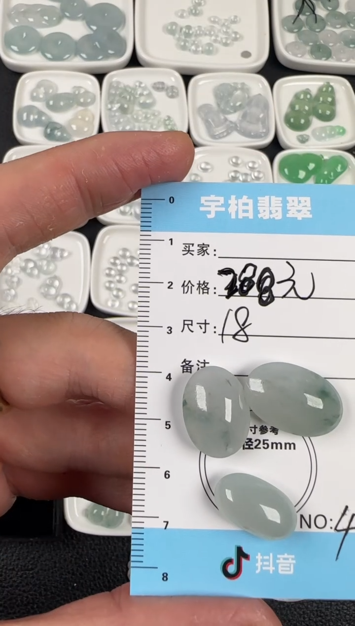 未镶嵌定制翡翠天然A货翡翠+ 蛋面04