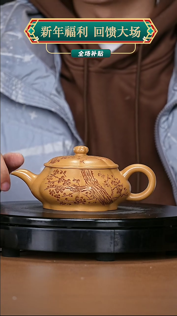 【闪购商品】宜兴原矿高端紫砂